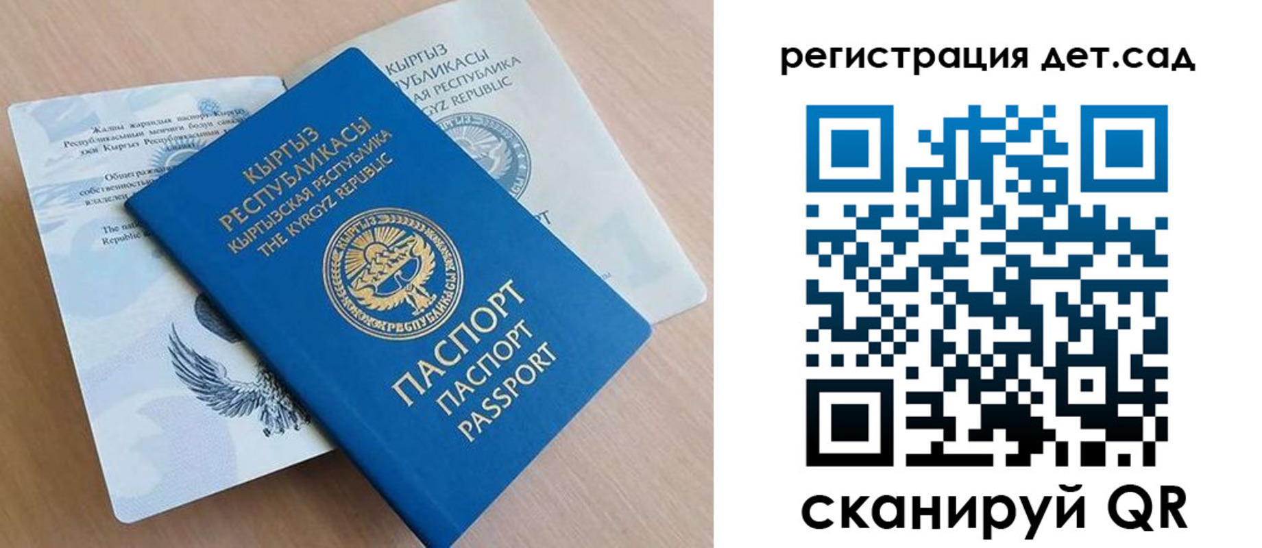 регистрация в Белой Холунице