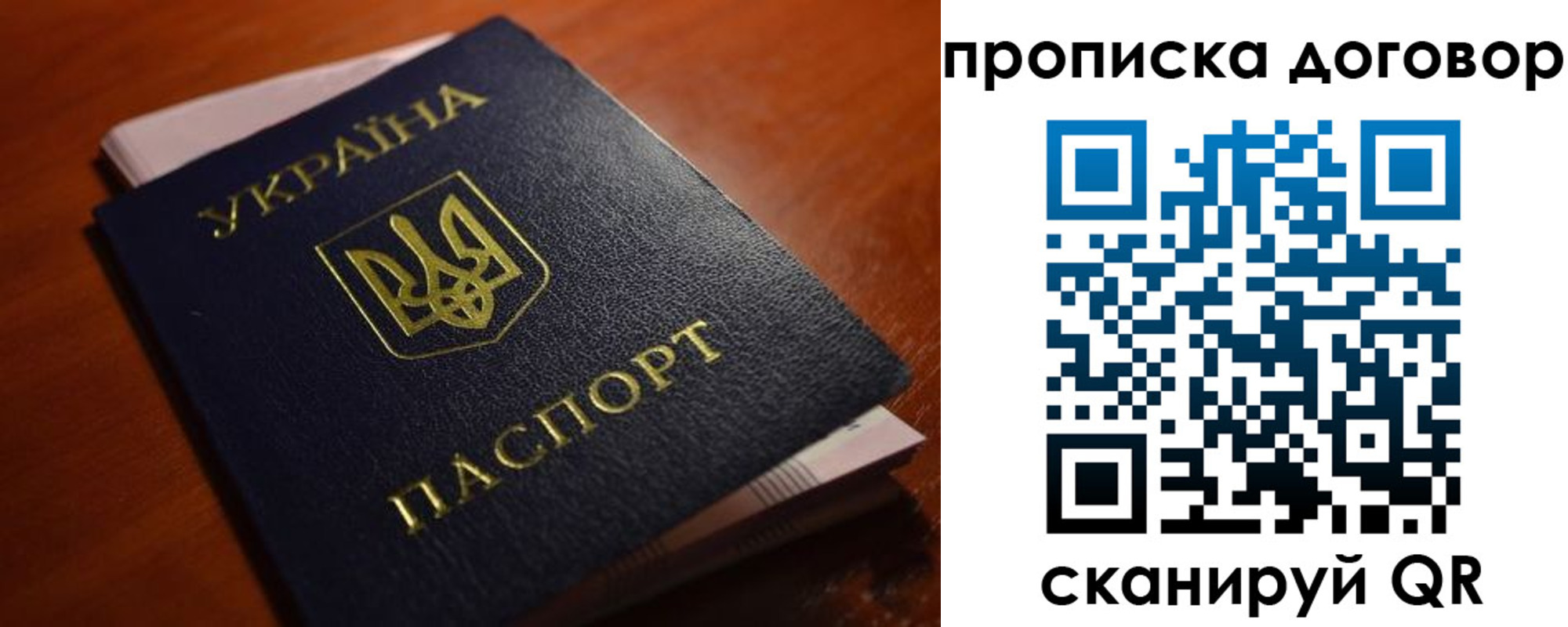 прописка законно в Белой Холунице