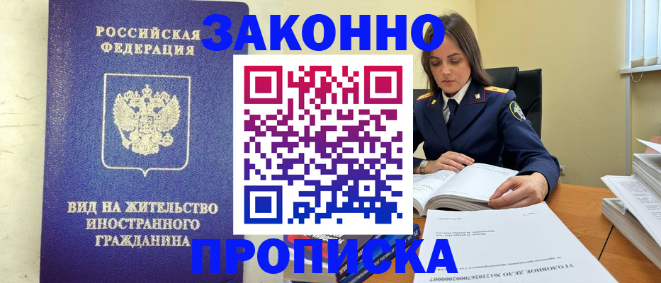 временная регистрация гарантия в Белой Холунице