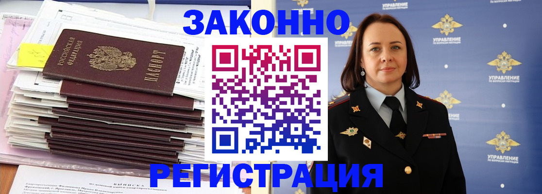 прописка для кредита в Белой Холунице