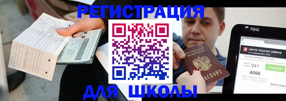 временная прописка в Белой Холунице