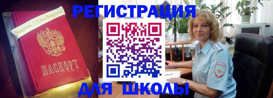 прописка для военкомата в Белой Холунице