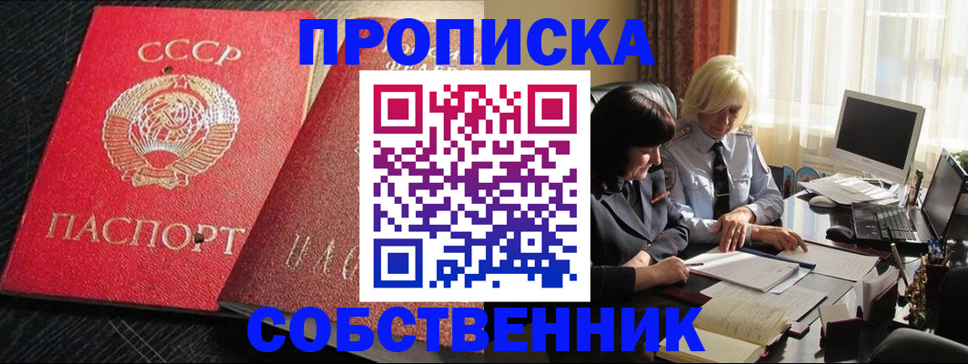 прописка иностранных граждан в Белой Холунице