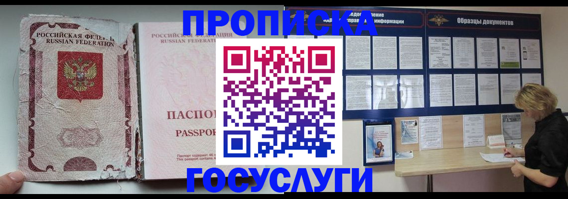 временная регистрация недорого в Белой Холунице