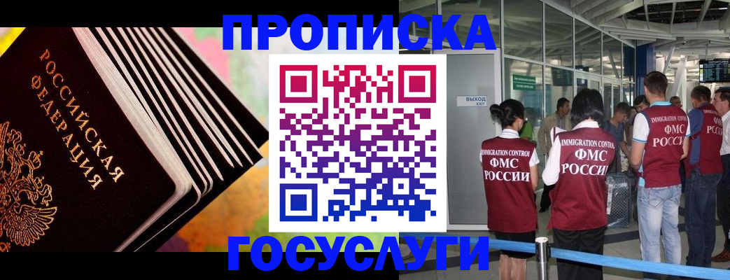 где прописаться в Белой Холунице