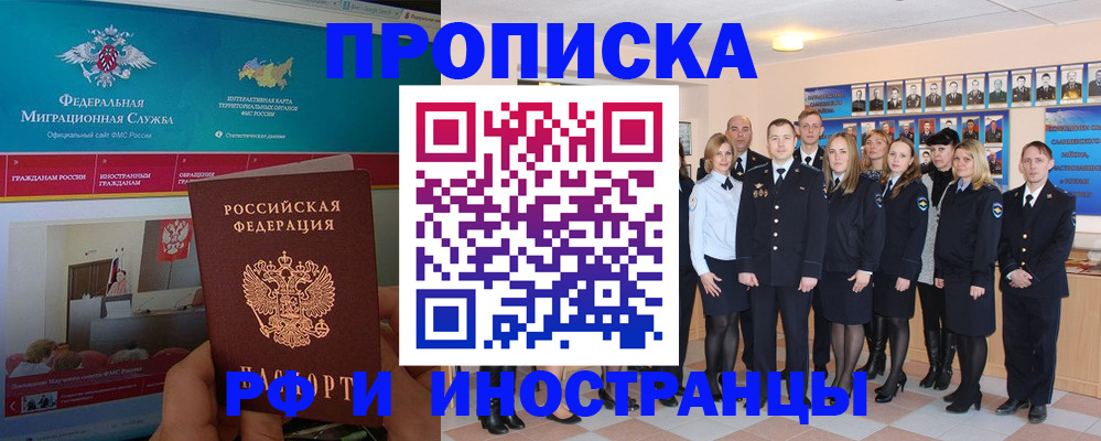 временная регистрация адрес в Белой Холунице
