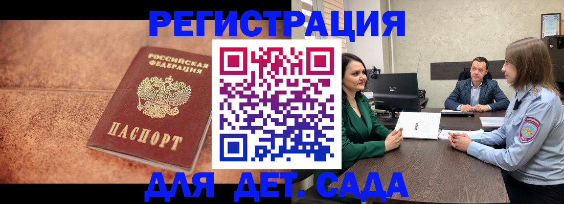 прописка иностранных граждан в Белой Холунице