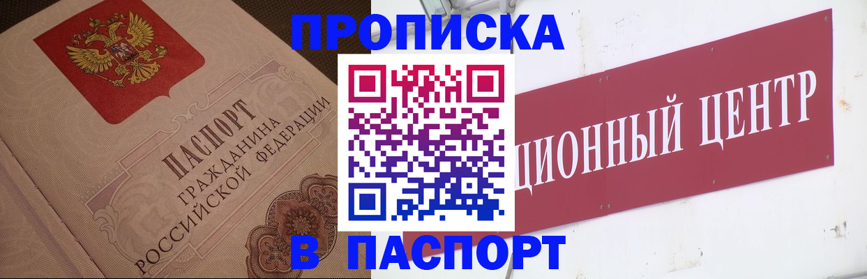 регистрация в Белой Холунице