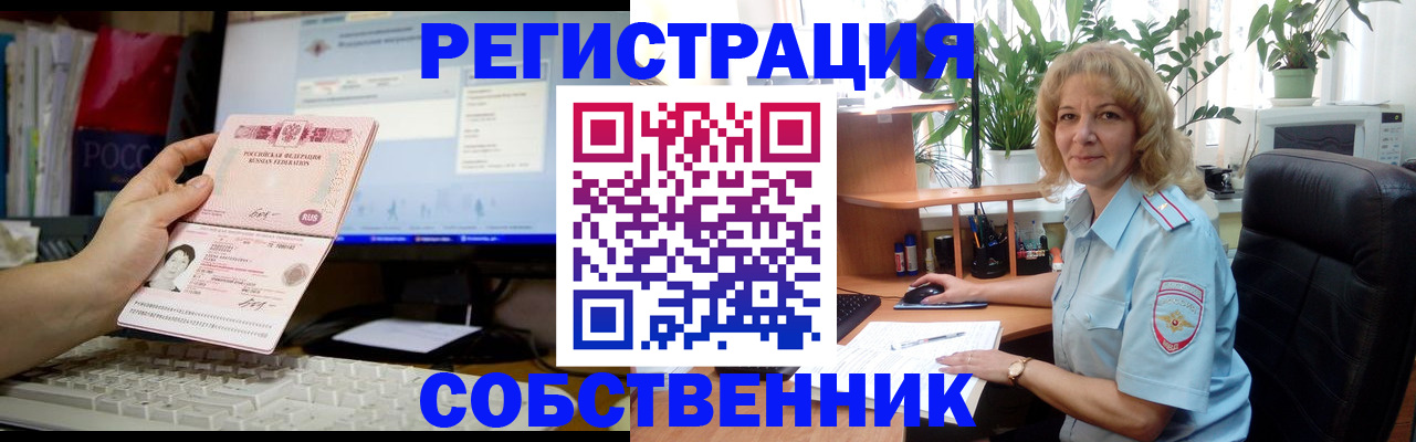 прописка паспорт в Белой Холунице