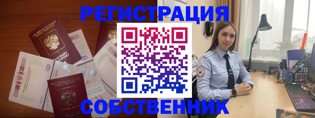 прописка паспорт в Белой Холунице